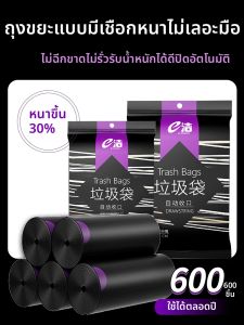 ZUNMOS | Heavy Duty Large Automatic Closing Trash Bag