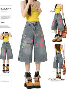 MZVZ | Dopamine Graffiti Print Americana Retro Loose Wide Leg Capri Pants