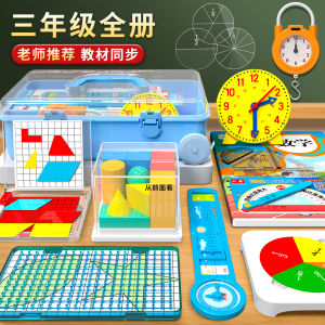 2025 New Edition Third Grade Upper Semester Mathematics Teaching Aids Geometric Observer Angle Position And Direction Fraction Learning Tools