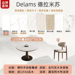 Delifeng Solid Wood Rock Plate Dining Table Home Use Small Apartment French Creamy Middle-Aged Style Foldable Square round Table