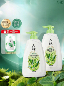 Liushen | Cool Soothing Mens Long-lasting Fragrance Shower Gel