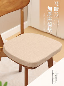 Đệm Ghế Ăn Bằng Gỗ Dày Mùa Hè Đông Hai Mặt Đệm Ghế Hình Giày Đế Bằng Đệm Ghế Sofa Đệm Ghế Văn Phòng Đệm Ghế Nhà Bếp