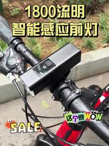 TOOKTRO | Strong Light Bicycle Front Light