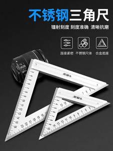 WEELEE Triangle Angle Ruler Metric Aluminum Alloy Angle Protractor Triangular Measuring Ruler Woodwork Speed Square Triangle