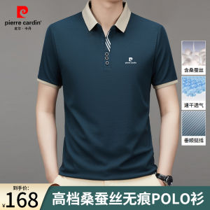 Pierre Cardin High-End Seamless Mulberry Silk Polo Shirt Middle-Aged Men Business Lapel Ice Silk Quick-Drying Short-Sleeved T-shirt