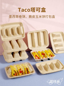 กล่องซุปเปอร์ทาโก้ บรรจุภัณฑ์ม้วนไก่เม็กซิกัน ตอร์ติญ่าข้าวโพดกรอบบาง ฤดูใบไม้ผลิ กล่องใส่กลับบ้านม้วน เครื่องใช้จานเยื่อกระดาษสี่เหลี่ยม