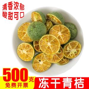 Freeze-Dried Green Kumquat G Small Cyan Orange Dried Green Lemon Flavor Snack Candied Bag Passion Fruit Cold Bubble Fruit Tea