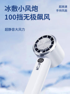Portable Handheld Mini Fan Semiconductors Cooling High Wind Power USB Rechargeable Small Fan Quiet Operation for Outdoor Use