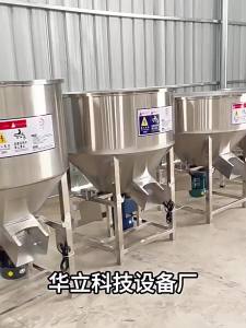 Stirring Blending Machine for Feed and Seed Small Home Use
