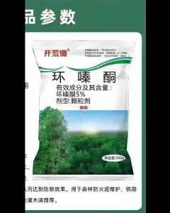 现货 Effective weed control Removing big trees 5% Hexazinone Granular Herbicide tree killer racun mati pokok 环嗪酮 除草剂