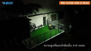 MODI ไฟถนนโซล่าเซลล์ 400W แสงขาว ระบบสว่างค้าง รีโมทคอนโทรล พร้อมขาเหล็กยึดเสา