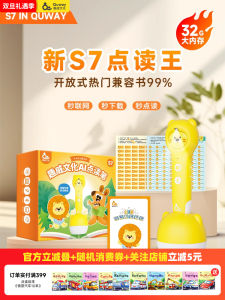 Quway S7 Point Reading Pen Childrens Story Picture Book Bilingual National Learning DK Museum Encyclopedia Idiom Disney Cute Chicken Team