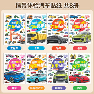 Sách Dán Hình Ô Tô Cho Bé Trai Tập Trung Trí Tuệ Sáng Tạo Từ 2-6 Tuổi Sách Dán Hình Giáo Dục Cho Trẻ Em Từ 2-12 Tuổi