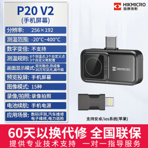 HiKMicro P20Max Phone Infrared Thermal Imager Electronic Repair Detection Power Temperature Measurement Machine Handheld Hardware Tool