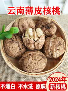 Hand-Peeled Paper-Skin Walnut Crispy Dry-Fruit Snack from Yunnan Province 2025 New Harvest Thin Shell Fragrant And Crispy