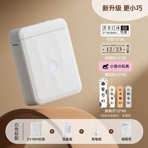 Portable Handheld Bluetooth Mini Thermal Label Printer NIIMBOT D110_M Sticker Printer for Learning And Office Supplies