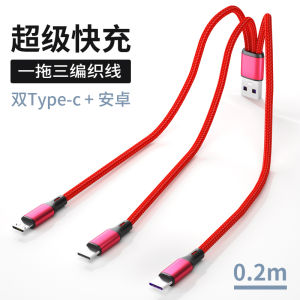 Super Fast Charge 6A One to Three Data Cable Nylon Charging Line for Huawei Apple Xiaomi Android Car Charging Line Fish Wire