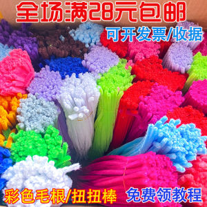 Twist Sticks DIY Handmade Toys for Children Colorful Macaron Plush Rods Kindergarten Parent-Child Craft Making Educational Toys