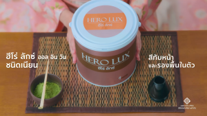 ฮีโร่ ลักซ์ All in 1 สีทาบ้าน ภายนอกและภายใน (เนียน) สีทับหน้าและรองพื้นในตัว HERO LUX SHEEN