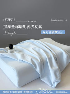Pure Cotton Flocking Latex Pillowcase Pair 40x60 Full Cotton Memory Pillowcase Single Children 30x50 Pillow Core Cover