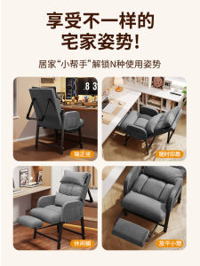 Nap Time Treasure Recliner Chair Office Nap Chair Computer Chair Backrest Chair Casual Sofa Chair Dormitory Lazy Chair