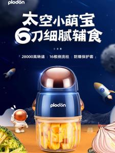 Pulitong Astronaut Baby Food Processor Multifunctional Rice Porridge Mixer Tool with Splash Proof Lid Kitchen Appliance for Infants