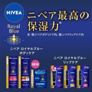 【Direct From Japan】NIVEA Royal Blue Body Milk: Intensive Moisturizing for Dry Sensitive Skin Fragrance-Free Prevents Roughness & Flaking Best Seller Authentic Japanese Skincare