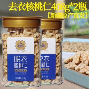 New Arrival Skinless Baked Walnut Kernels Original Salted Flavor Snacks Small Packaged Dry Fruits And Nuts from Xinjiang