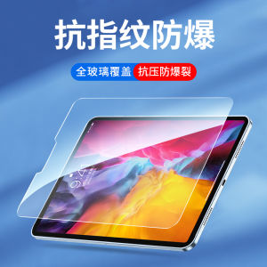 Apple iPadPro Mini7 Air5 Full Screen Tempered Glass Anti-Fingerprint Shockproof Dustproof Explosion-Proof Covering Film