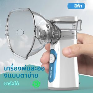 KIUZOU ชาร์จเงียบตาข่าย Nebulizer มือถือหอบหืด Inhaler Atomizer เด็ก Health Care แบบพกพา Nebulizer Humidifier