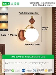 DGY | Mid-century Style Wooden Wall Light Bedside Lamp Simple Design