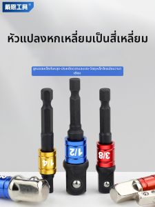 DAIENGONGJU | Drill Adapter Bit Connect Rod Socket Hex To Square