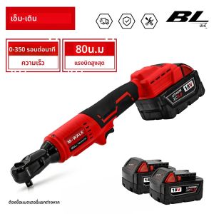 M-WALK ประแจไฟฟ้าไร้สายประแจวงล้อมุมขวาสกรูกําจัด NUTรถซ่อมเครื่องมือสําหรับ Milwaukee 18V แบตเตอรี่ PIN