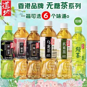 Daodi Low Sugar Honey Green Tea Drink Sugar-Free Oolong Tea Mysterious Rice Tea Drink 500ml Bottle Full Box of Summer Drinks