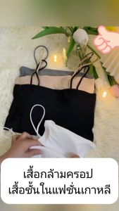 เสื้อชั้นในสปอร์ตบรา เสื้อในไร้โครง ใส่กระชับ สบาย เสื้อใน เนื้อ สปอตบรา บราสปอร์ต บราในตัว ผ้านุ่ม ยืด ออกกำลังกาย Sport ฟองน้ำ ผู้หญิง