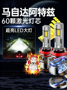 UNJOYLIOD | Mazda Atz Special LED Laser Headlights 9005/H11 Light Bulbs