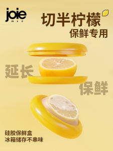 Joie Lemon Silicone Preservation Box Mini Storage Container Sealed Refrigerator Storage for Fruit And Vegetables Small Size