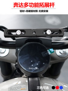 Benda Gold Giraffe 300 Motorcycle Front End Expansion Bracket Grey Stone 250 Gold Giraffe 350/450 Multi-functional Ball Head Expansion