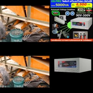 5 KVA เครื่องปรับแรงดันไฟฟ้า อัตโนมัติ Dr. Green Energy AVR (Automatic Voltage Regulator) Stabilizer สเตบิไลเซอร์ เครื่องรักษาแรงดัน ควบคุมแรงดัน ปรับปรุงคุณภาพไฟ
