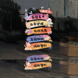 Anti-Collision Static Advertisement Window Sticker