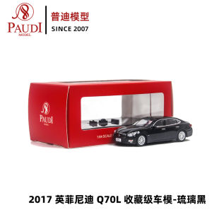 Infiniti Q70L 1:64 Scale Alloy Car Model Toy Nissan Dayu Simulation Small Vehicle Collectible Model for Ages 14 And up
