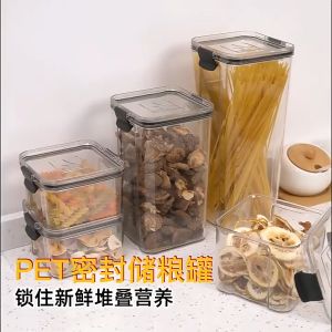 กล่องเก็บของ กล่องเก็บอาหารแห้งพร้อมฝาปิดผนึก สำหรับใส่เครื่องปรุง, เครื่องเทศ, อาหารแห้ง, กล่องเก็บขนม, กล่องใส่วัตถุดิบ