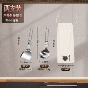Dao Qi Outdoor Foldable Spatula and Soup Spoon Colander Suit 304 Stainless Steel Kitchenware Camping Picnic Shovel Cookware