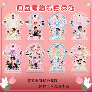 Acrylic Ferris Wheel Standee Props White Jingting Qin Xiaoxian Zhou Shen Cai Xu Kong Wang Junkai Huachen Yu Tan Jianci