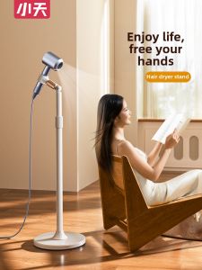 xiaotian | Landing Hands-Free Stand-Up Hair Dryer Rack