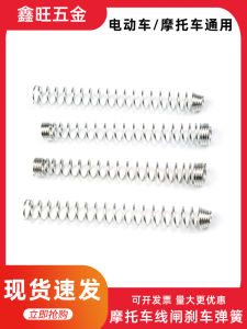 E-Bike Brake Spring Pedal Car Motorcycle Brake Wire Clamp Front And Rear Return Cone Head Pressure Spring Accessories