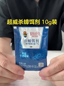 AMD Roach Killer Household Cockroach Killing Bait Killing Whole Nest Strong Cockroach Killing Powder Bag 10g