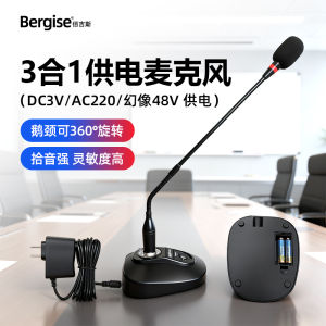 Bergise M-380 Desktop Broadcast Microphone Meeting Public Address System Condenser Mic Heart-Pattern Polarization Wired Connection