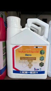 อัพดาว (ขนาด 4ลิตร X 6 แกลลอน)สารกำจัดวัชพืชทั้งใบแคบและใบกว้าง วัชพืชปราบยาก แห้วหมู ออกฤทธิ์ดูดซึม