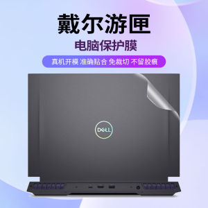 Dell G15 G3 G5 G16 Full Set 7620 7630 Stickers Non-Adhesive Dustproof Protective Cover for Laptop Computer Shell